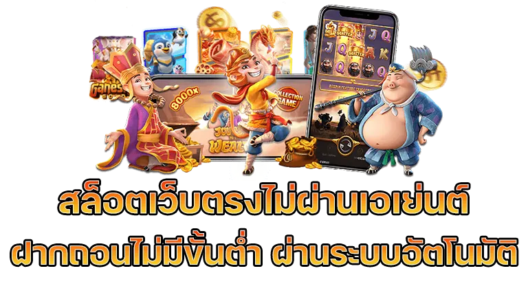 เว็บ ตรง จาก ต่าง ประเทศ